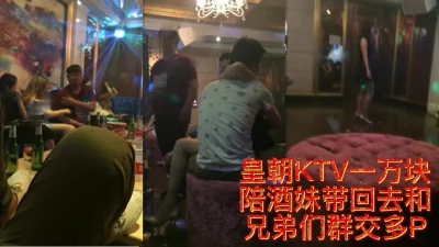 []群交露脸皇朝KTV极品过万陪酒妹