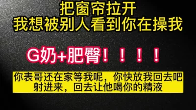 想让别人看你干我把窗帘拉开吧！想让别人看你干我