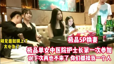 []极品单女中医院少妇第一次参加就被操哭