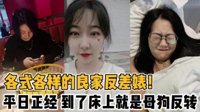 到了床上就是反转【新款科技约炮神器到货看简阶】