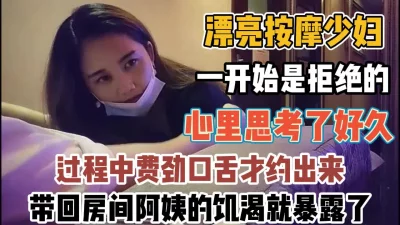 费尽口舌终于暴露阿姨得性饥渴【“约炮强行拿下”看简阶】