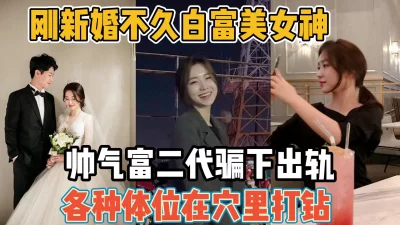 出轨帅气富二代被操到心服【“约炮强行拿下”看简阶】