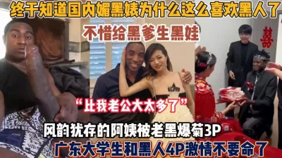 大学生4p黑人激【狠货高科技看简阶】